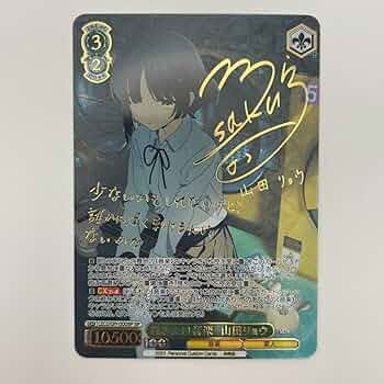 【BGS 10 ブラックラベル】山田リョウ SSP サイン ぼっち  bg314 BGS 10 ブラックラベル】山田リョウ SSP サイン ぼっち bg314